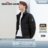 保暖舒适立领短款 厚款 白鹅绒外套 三防冬季 柒牌清仓羽绒服户外男士