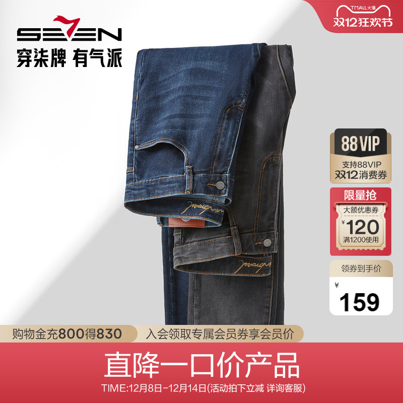 奥莱柒牌清仓舒适时尚上班休闲裤