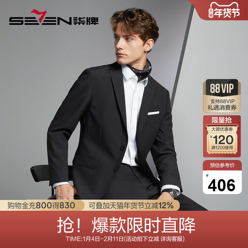 【高端系列】柒牌男装含羊毛莱赛尔西装外套秋季新款商务休闲单西,男装,休闲西服,淘宝优惠券,粉丝福利购,淘宝优惠卷
