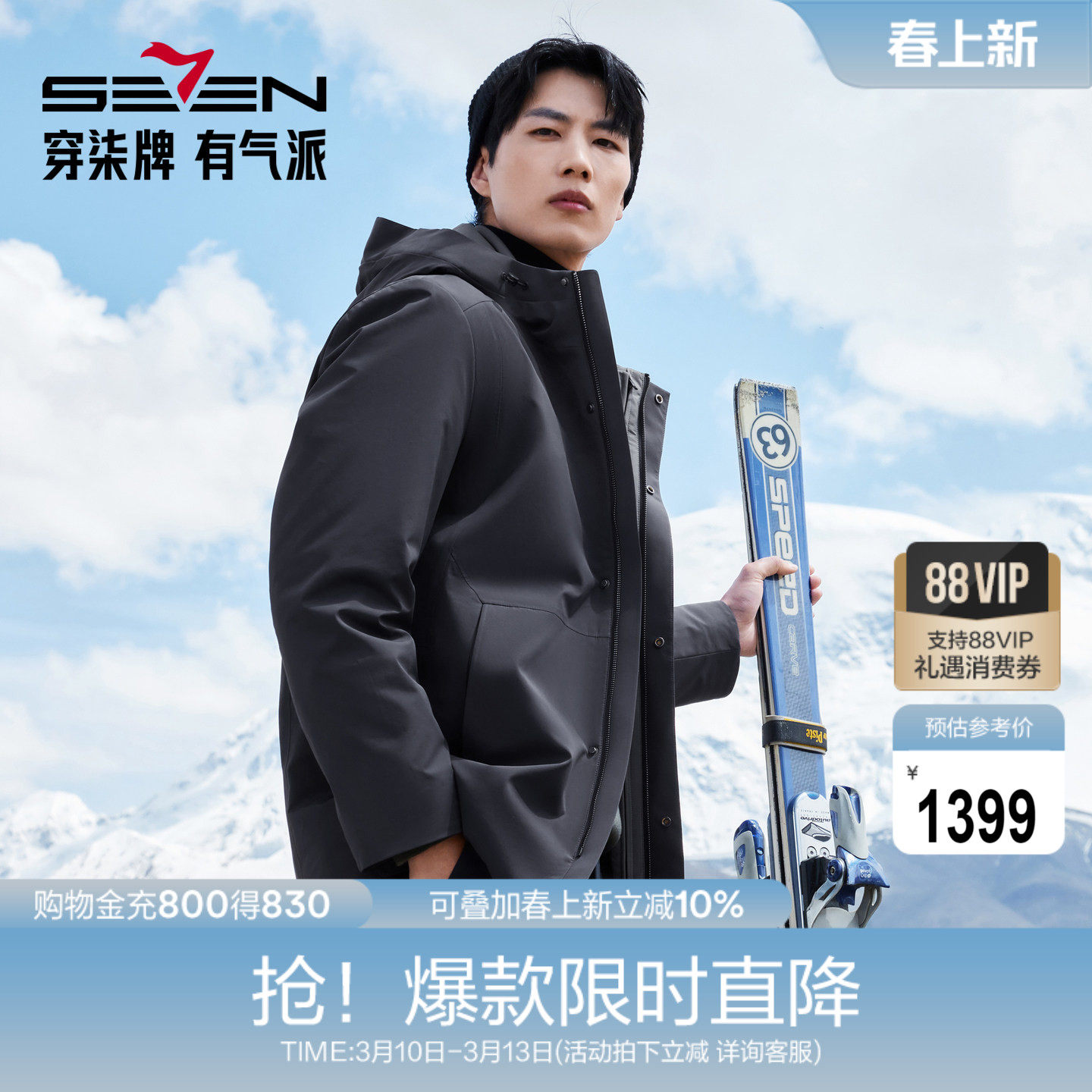 【可脱卸兔毛内胆】柒牌翻领尼克服男士秋冬新款冬季鹅绒保暖外套