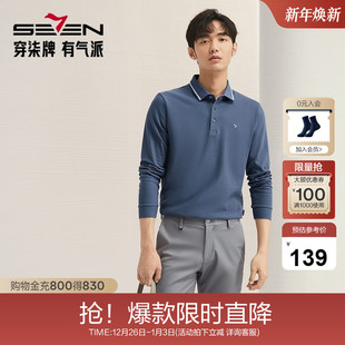 男2024春秋新款 长袖 柒牌polo衫 商务百搭休闲T恤 5A抗菌2A防螨