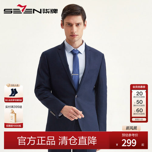 奥莱清仓特卖
