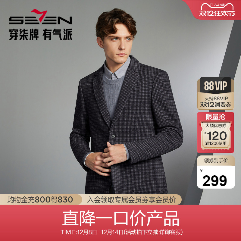 千鸟格针织面料 平驳领两粒扣 简约大方