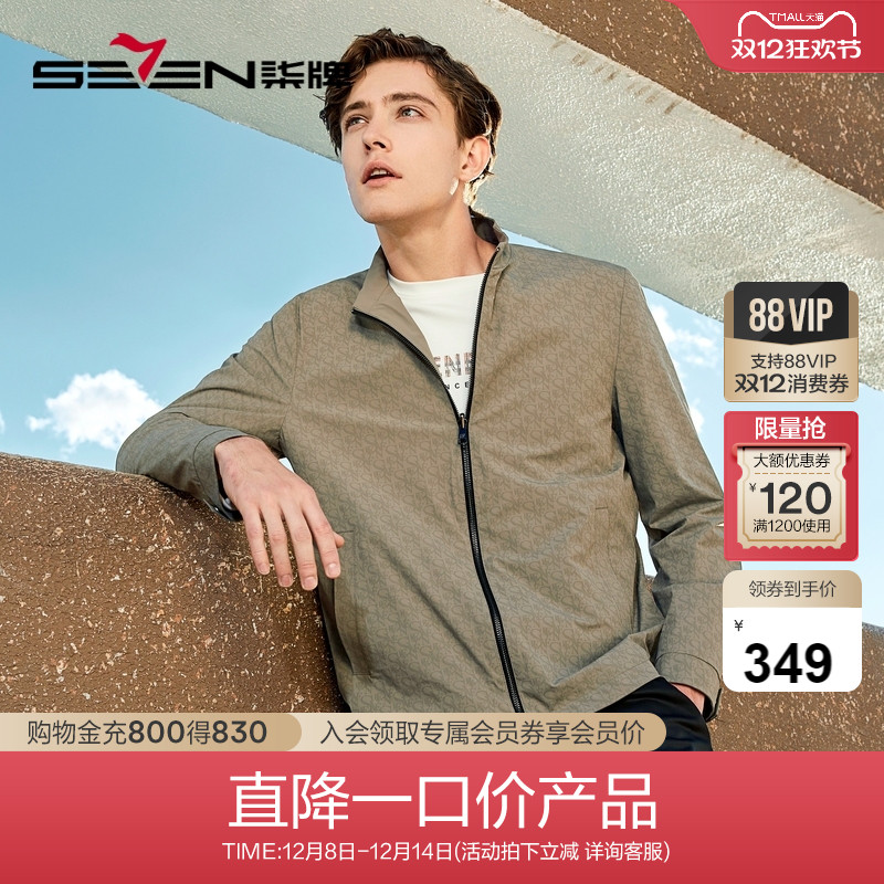 双面穿立领夹克柒牌春季