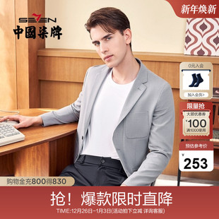 帅气修身 商务休闲时尚 两粒扣单西外套 新款 柒牌西服上衣男春季