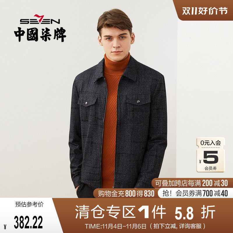 柒牌男装夹克2021秋季新款商务休闲格纹提花翻领工装茄克衫外套男怎么看?