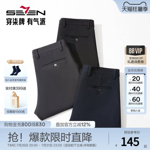 清仓商务正装中青年潮流秋季西裤
