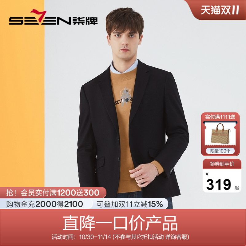 羊毛西装柒牌简约时尚