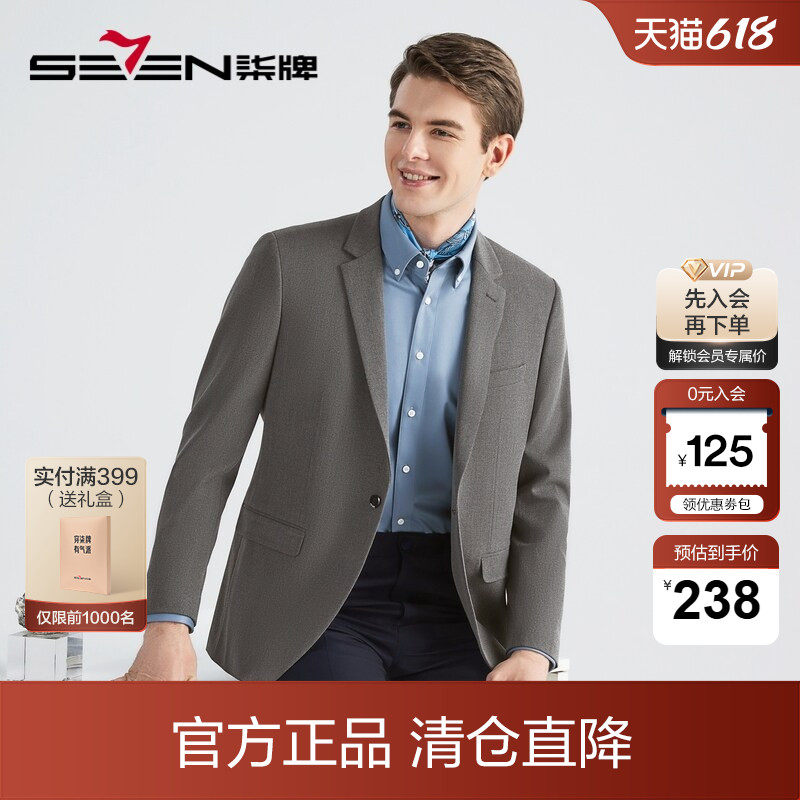 柒牌男装清仓休闲西服男秋季商务正装男士单西平驳领西装外套