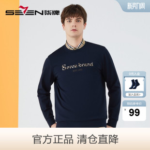 百搭字母绣花长袖 圆领卫衣秋冬时尚 套头薄上衣潮 特价 柒牌男装