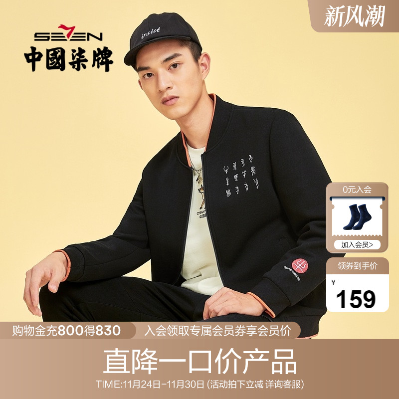 中国邮政联名柒牌男装清仓风衣春秋风衣时尚潮流休闲青年茄克外套