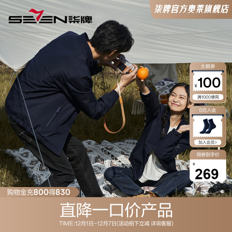 三防面料立领夹克柒牌秋季