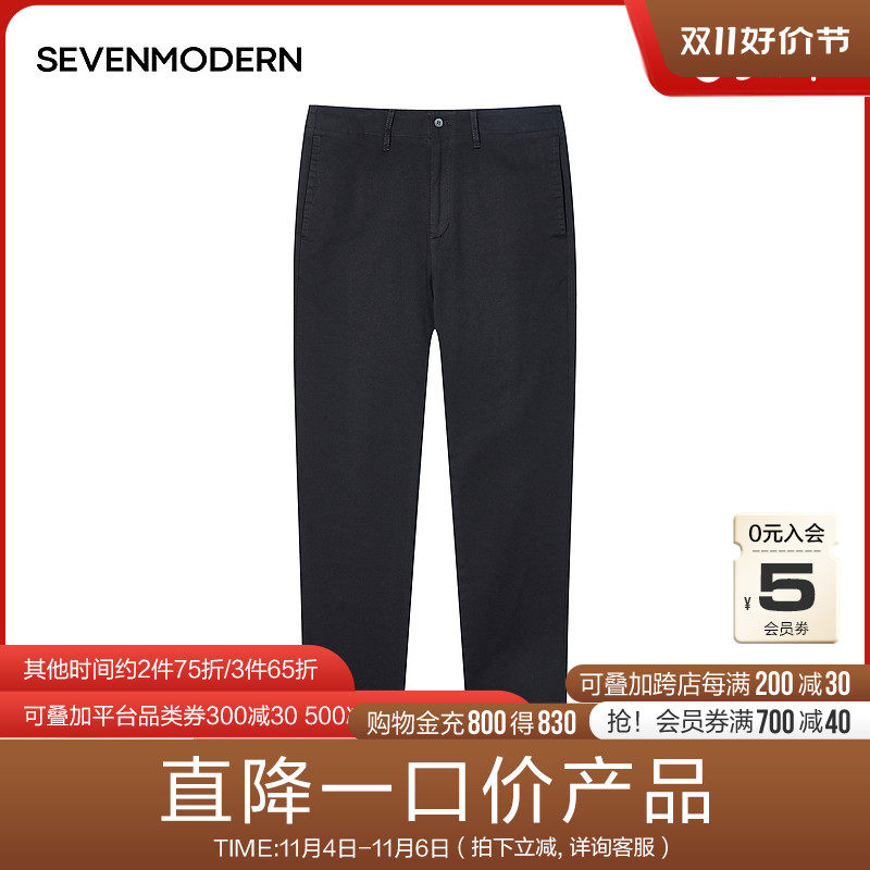柒牌奥莱清仓摩登商务休闲梭织长裤男工装风微弹透气修身男装高性价比高么？