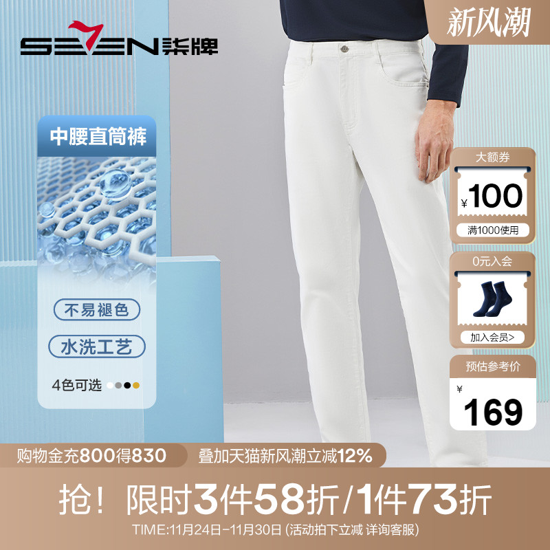 柒牌男装牛仔裤男2025春季新款商务休闲中青年耐磨中腰直筒长裤子