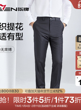 【犀牛褶】柒牌男裤西裤2025春夏新款商务百搭灰色直筒西装长裤子
