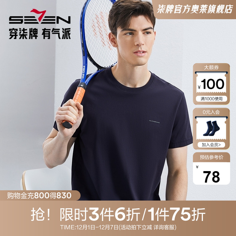 100%新疆棉面料 舒适亲肤