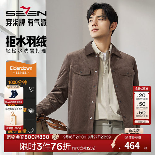 柒牌时尚百搭日常工装拒水鸭绒