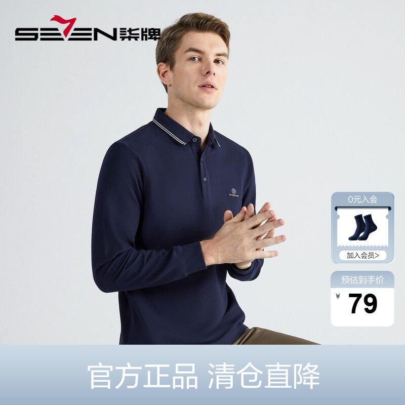 【暖燚绒】柒牌清仓长袖polo衫男秋冬厚款商务休闲磨毛翻领T恤衫