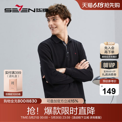 商务休闲长袖polo衫柒牌秋季