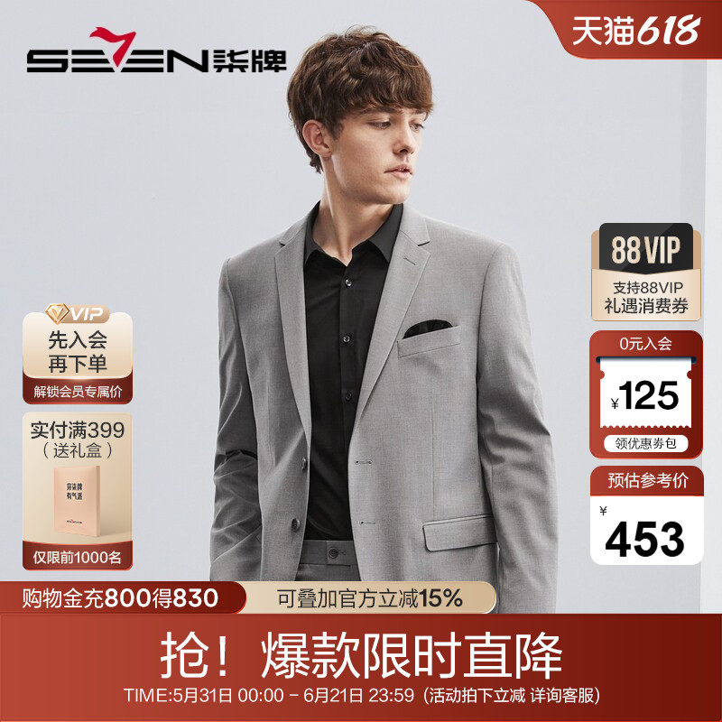 【含莱赛尔桑蚕丝】柒牌西服套装男商务正装新郎结婚礼服两件套