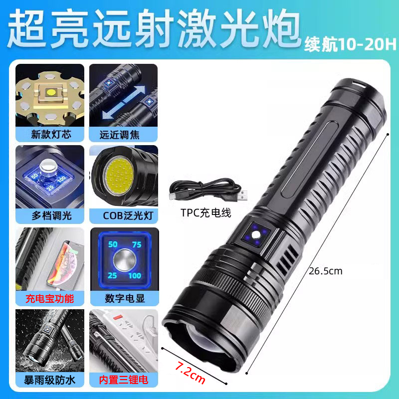 白激光强光手电筒大功率耐用灯