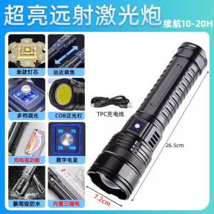 白激光强光手电筒镭射炮超亮户外远射超强手电充电式 大功率氙气灯