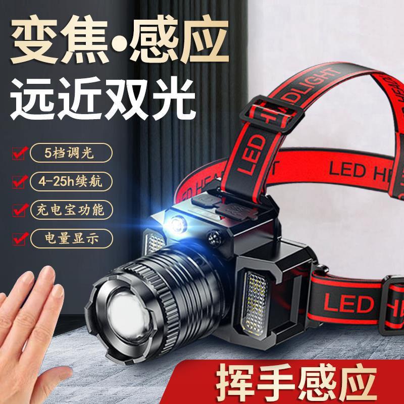 感应夜钓灯头灯强光充电超亮头戴