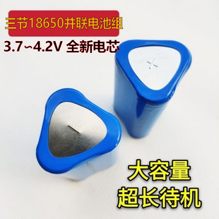 锂电池充电电池组三角形4.2伏18650三节并联手电筒3.7V座充充电器
