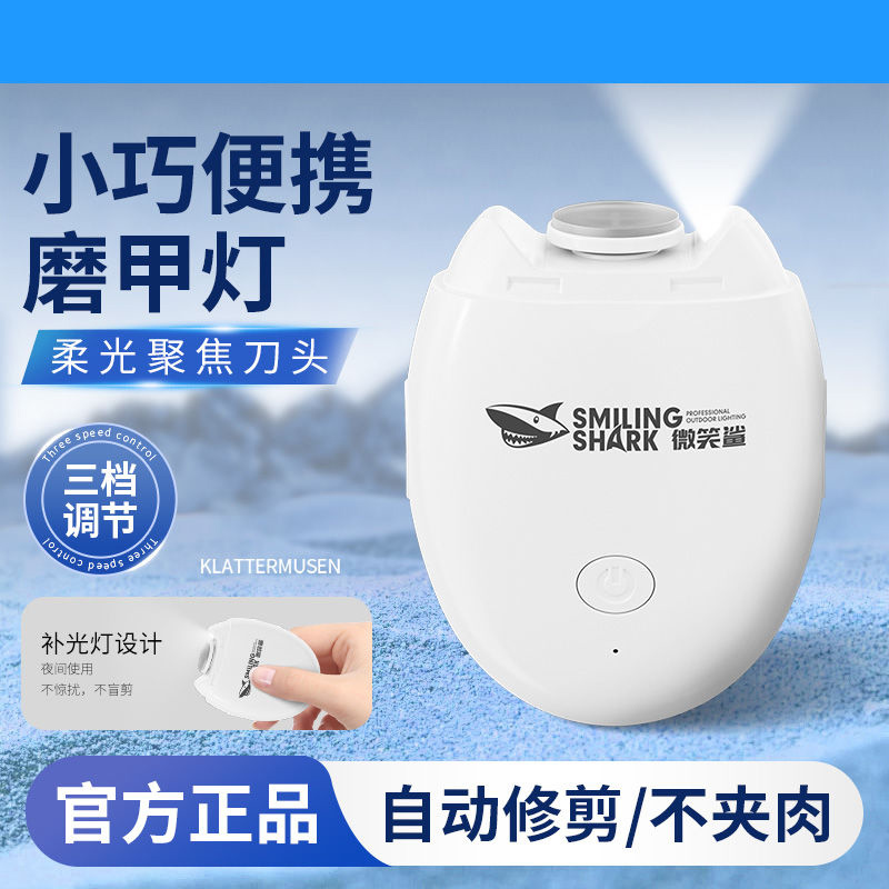 电动磨甲器指甲刀指甲修理器