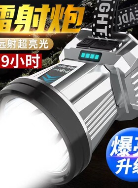 充电头灯强光LED户外照明灯远射超亮头戴式手电野外巡逻夜钓矿灯