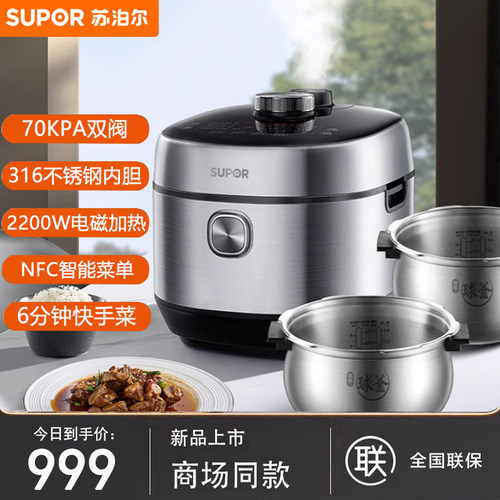 苏泊尔SY-50FH71Q智能电压力锅IH家用高压饭煲5L升大容量双胆球釜