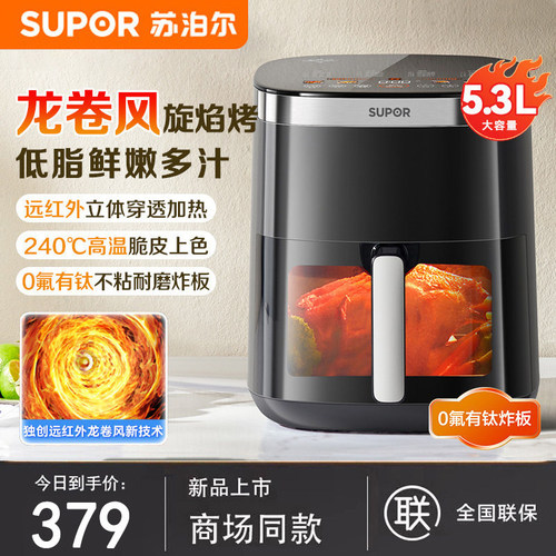 苏泊尔KD53Y91空气炸锅家用新款大容量可视智能多功能电炸免翻面