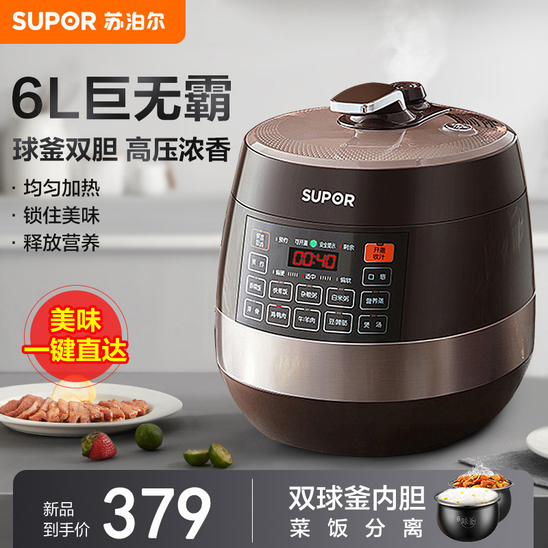 苏泊尔电压力锅家用双胆6L饭煲智能预约大容量电高压锅饭煲多功能