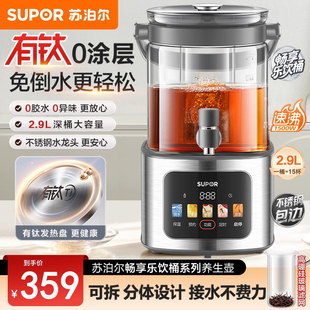 苏泊尔纯钛养生壶家用多功能2.9L大容量烧水壶办公玻璃养生煮茶器