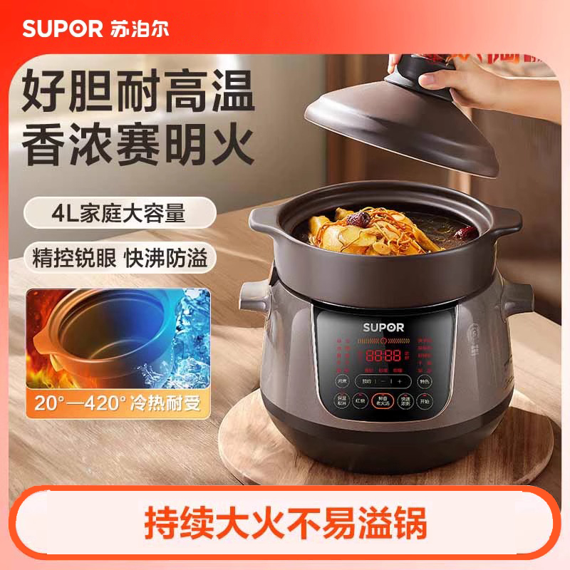 苏泊尔电炖锅中华炽陶家用煲汤大功率多功能大容量智能预约电砂锅