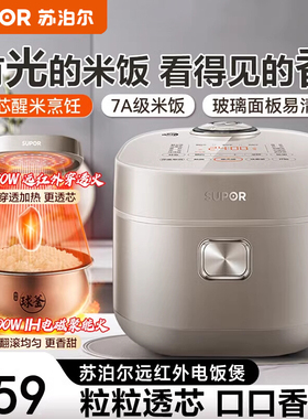 苏泊尔40HC0809远红外IH球釜电饭煲4L智能家用多功能大容量电饭锅