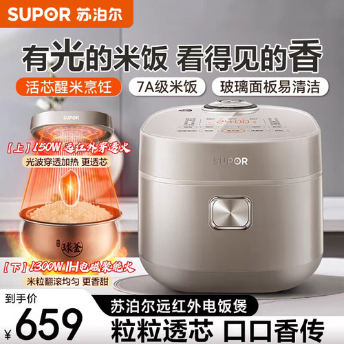苏泊尔40HC0809远红外IH球釜电饭煲4L智能家用多功能大容量电饭锅