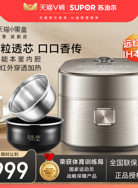 苏泊尔SF40HC88远红外本釜电饭煲家用4L升大容量IH智能多功能饭锅