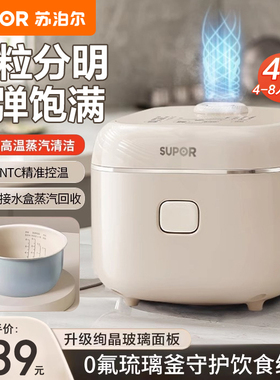 苏泊尔电饭煲家用4L大容量多功能琉瓷0氟电饭锅3到4人5人2025新款