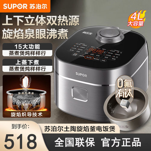 苏泊尔F40H25电饭煲家用4升0氟有钛土陶旋焰釜IH猛火多功能电饭锅
