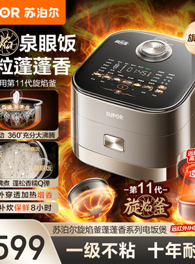 苏泊尔SF40Q11电饭煲家用4L大容量远红外IH多功能智能电饭锅3-7人