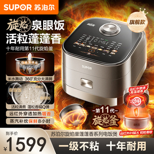 苏泊尔SF40Q11电饭煲家用4L大容量远红外IH多功能智能电饭锅3 7人