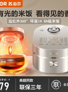 苏泊尔SF40HC0907电饭煲IH本釜智能家用多功能4L容量远红外煮饭锅