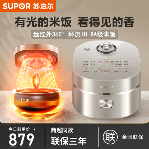 苏泊尔SF40HC0907本釜电饭煲新款