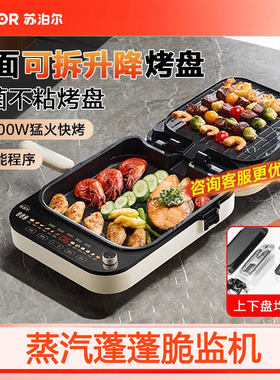 苏泊尔可拆洗电饼铛家用双面加热