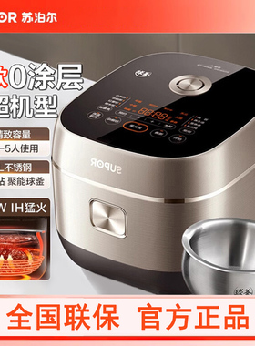 苏泊尔0涂层球釜IH电饭煲3L家用2-4人316L不锈钢智能多功能电饭锅