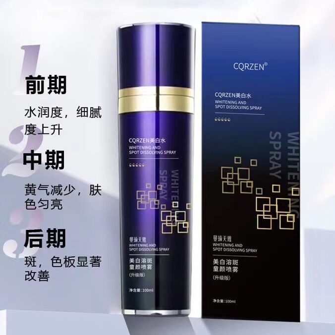 升级版曼瑜天雅童颜喷雾补水保湿精华水正品100ml