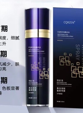 升级版曼瑜天雅童颜喷雾补水保湿精华水正品100ml
