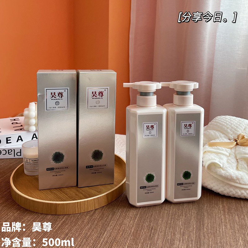 昊尊氨基酸柔顺顺滑丝滑素修复干枯改善毛躁护发素女正品官方品牌,美发护发/假发,护发素,淘宝优惠券,粉丝福利购,淘宝优惠卷