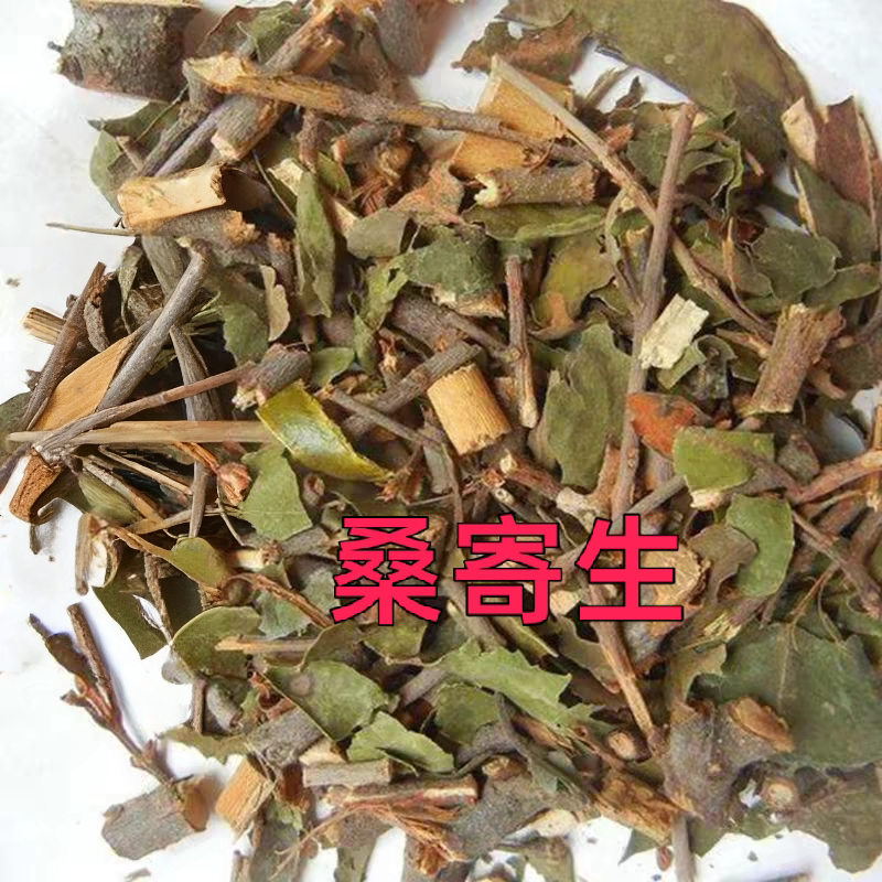 野生桑寄生500克中草药 福建桑树 桑寄生茶搭配杜仲煮茶包邮